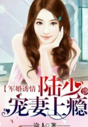 A Warm Wedding and A New Bride of Young Master Lu