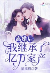 After Being Betrayed, I Inherited A Massive Fortune