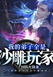 All My Disciples Suck!