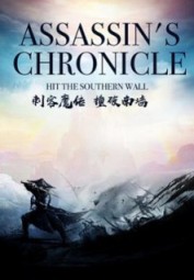 Assassin's Chronicle