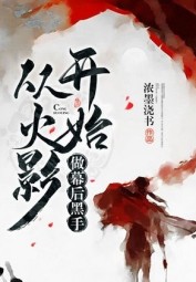 Behind the Scenes in Naruto World