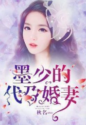 Boss Mo’s Predestined Love Brought by Surrogacy