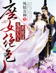 Concubine's Stunning Daughter : Ghost Emperor Please Be Lenient!