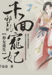 Consort of a Thousand Faces