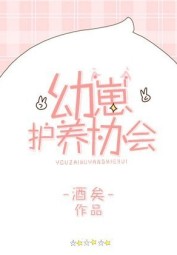 Cub Raising Association