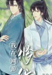 Cultivating in Online Games