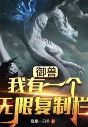 Damn it! You Call This Beast Taming?