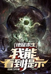 Digging To Survive: I Can See Hints