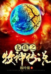 Dragon Ball Legend of Ayaka