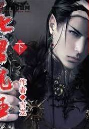 Dragon King With Seven Stars