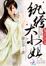 Evil Emperor's Wild Consort