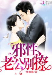 Evil-Natured Husband, Don't Tease!