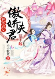 Godly Farmer Doctor: Arrogant Husband, Can’t Afford to Offend!