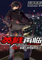 Hero? I've Long Stopped Being One