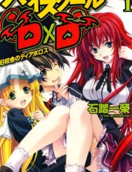 High School DxD