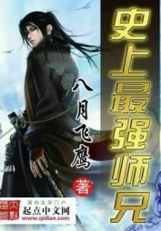 History's Strongest Senior Brother