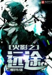 Hokage: Ryo’s Path