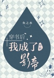 I Became the Koi Actor After Entering the Book