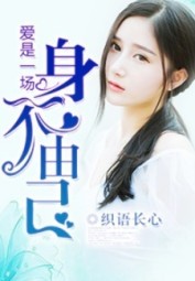 I Got Reincarnated as a Weed