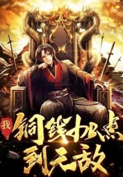 I Got Stronger By Using Copper Coins Until I Am Invincible