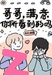 I Pretend to Be Good, You Pretend to Be Pure