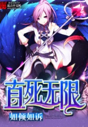 Illimitable Until Death