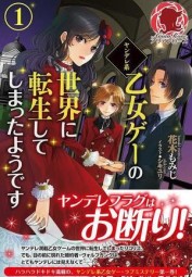 It Seems Like I Got Reincarnated Into The World of a Yandere Otome Game