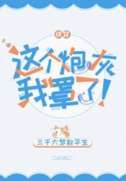 I’ve Got this Cannon Fodder’s Back