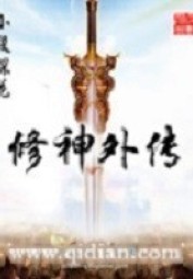 Legend of the Cultivation God