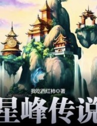 Legend of Xingfeng