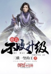 Leveling Up And Becoming Undefeatable