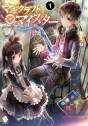 Magi Craft Meister