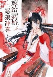 Marrying the Soft-hearted Villain