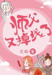 My Master Disconnected Yet Again