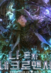 Only I Am A Necromancer