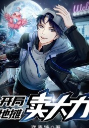 Open a Street Stall and Sell Vigorously