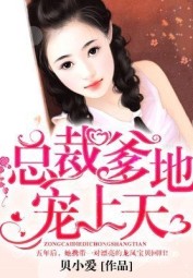 President Daddy's Excessive Love