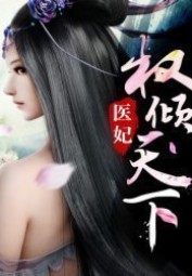 Princess Medical Doctor