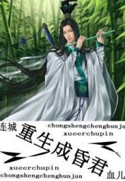 Rebirth As a Fatuous and Self-indulgent Ruler