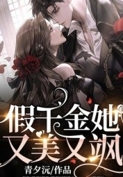 Rebirth from the Ashes