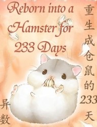 Reborn into a Hamster for 233 Days