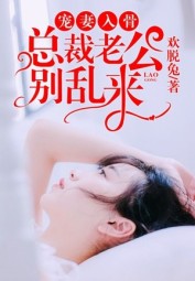 Remember Self-Control: Bossy Husband Loves Me Deep to Soul