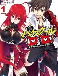 Shin High School DxD