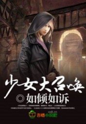 Shoujo Grand Summoning