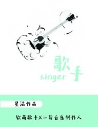 Singer