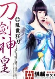 Supreme Emperor of Swords