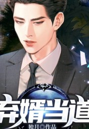 The Abandoned Husband Dominates