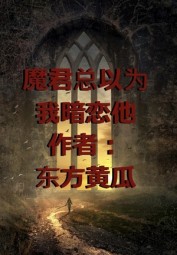 The Demon King Always Thinks I’m Secretly In Love With Him