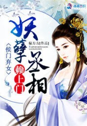 The Return of the Noble Abandoned Consort