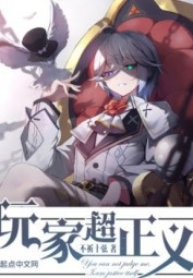 The Righteous Player(s)